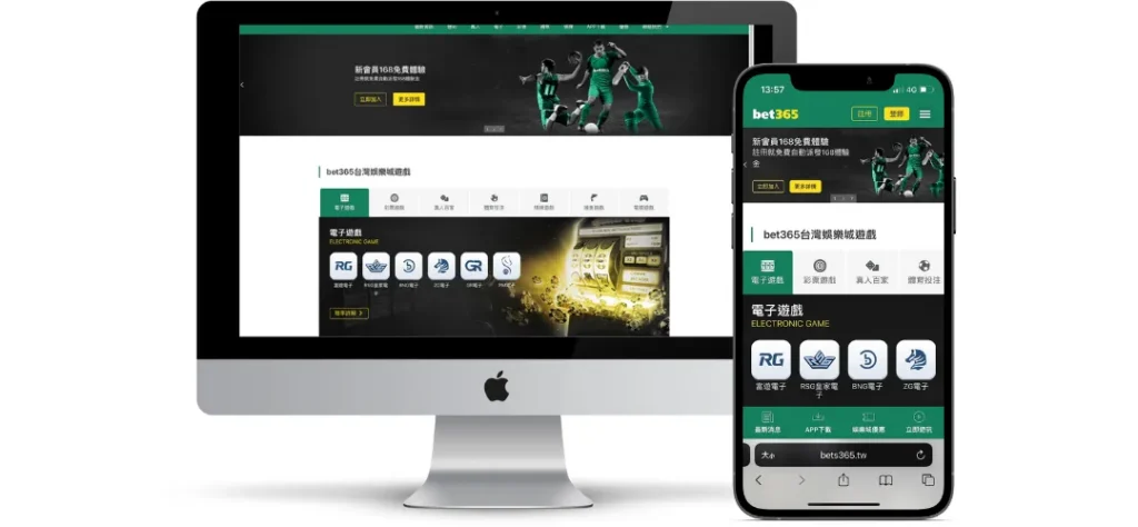 BET365娛樂城APP及官網電腦版