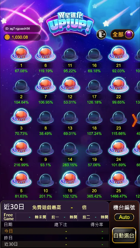 《異星進化UPUP》 自由選台