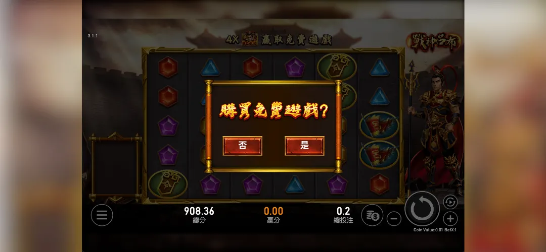 戰神呂布購買免費遊戲