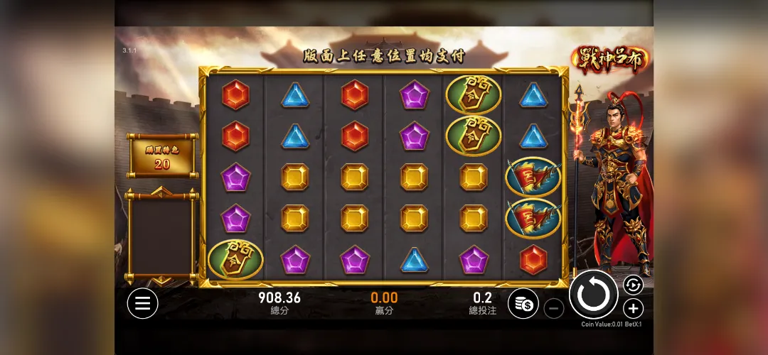 戰神呂布遊戲畫面