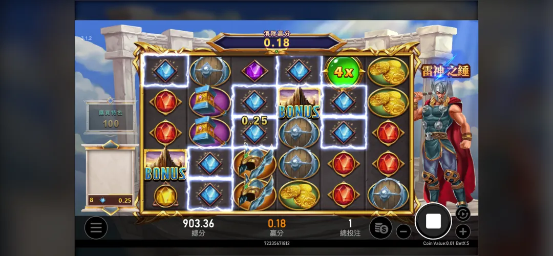 雷神之錘RSG電子遊戲畫面