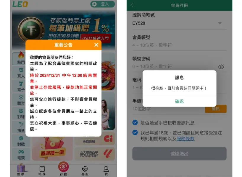 九州娛樂城倒了?因應菲律賓地方政策,連帶影響台灣地區無法營業