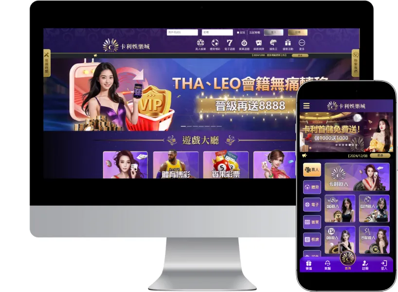 卡利娛樂城遊戲介面|卡利娛樂城app、電腦版