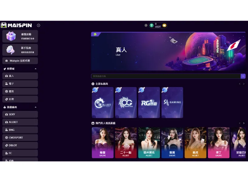 Maispin 娛樂城介面