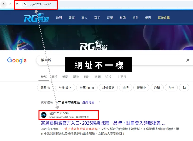 SUPER娛樂城詐騙,冒名RG富遊