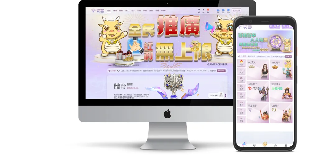 玖富娛樂城APP及官網電腦版