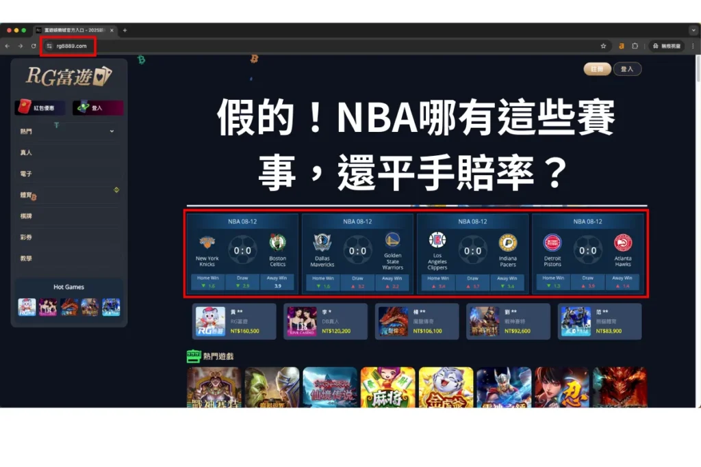 網域:rg8889.com連網址都試圖仿冒富遊,現為仿冒淘金娛樂城